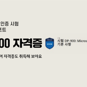 Azure Data Fundamentals